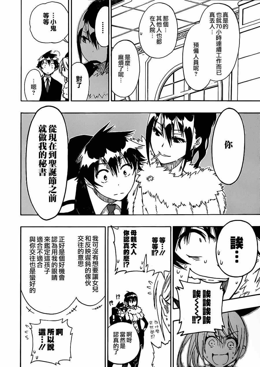 第59话 久远了