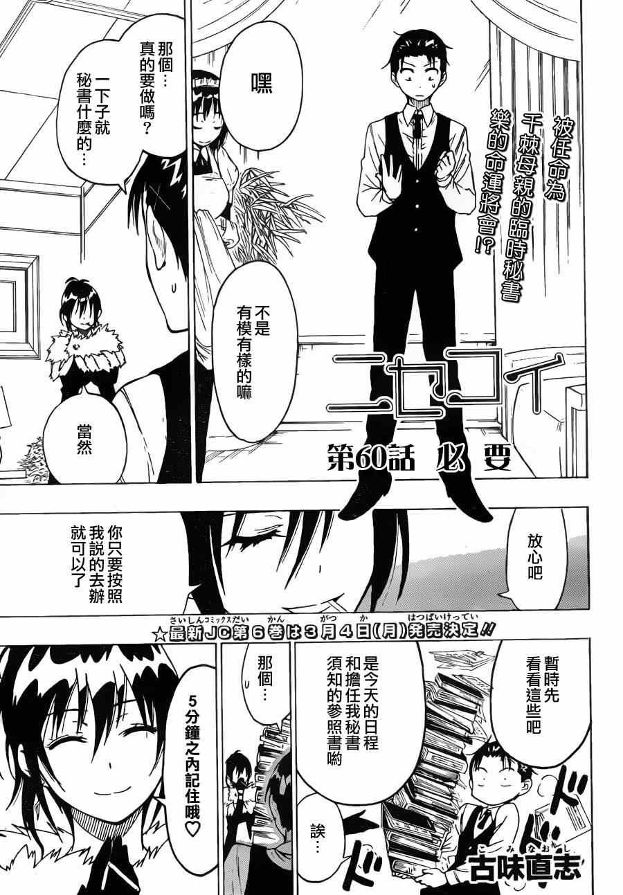 第60话 必要