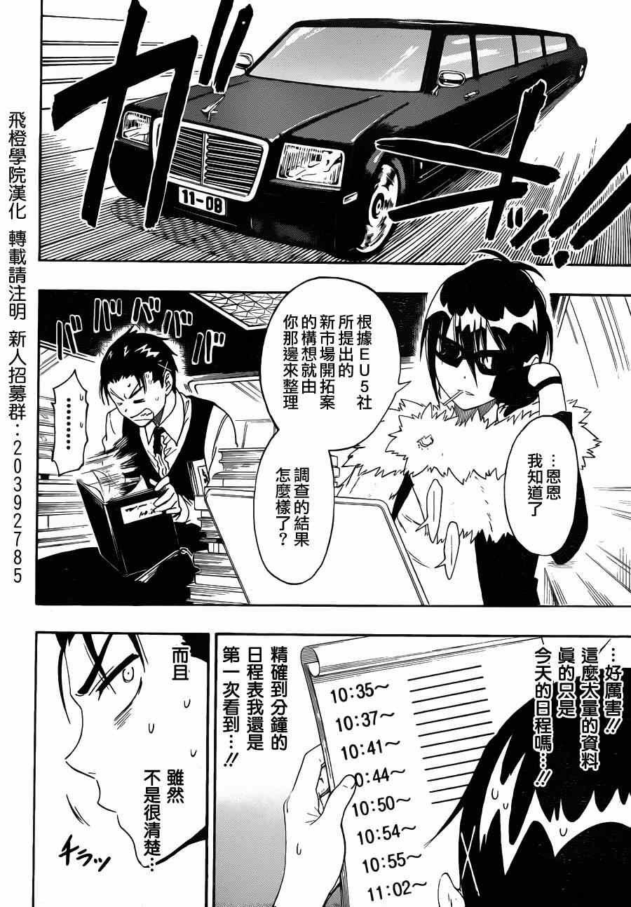 第60话 必要