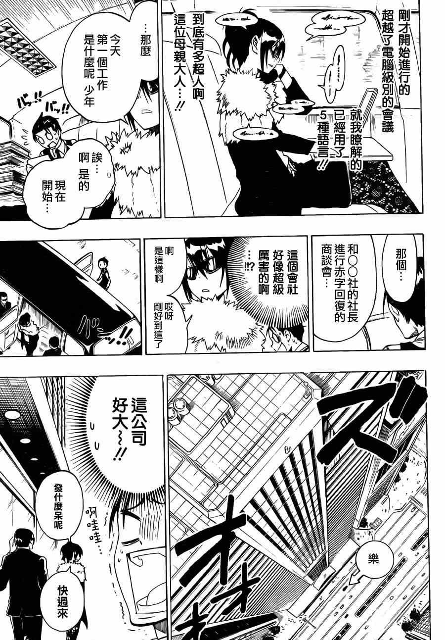 第60话 必要