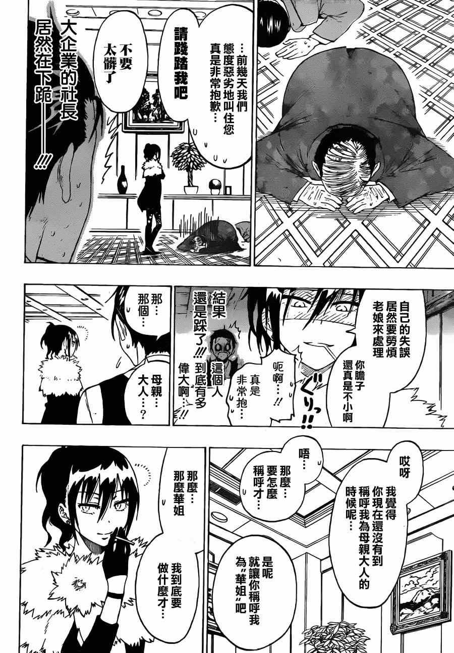 第60话 必要