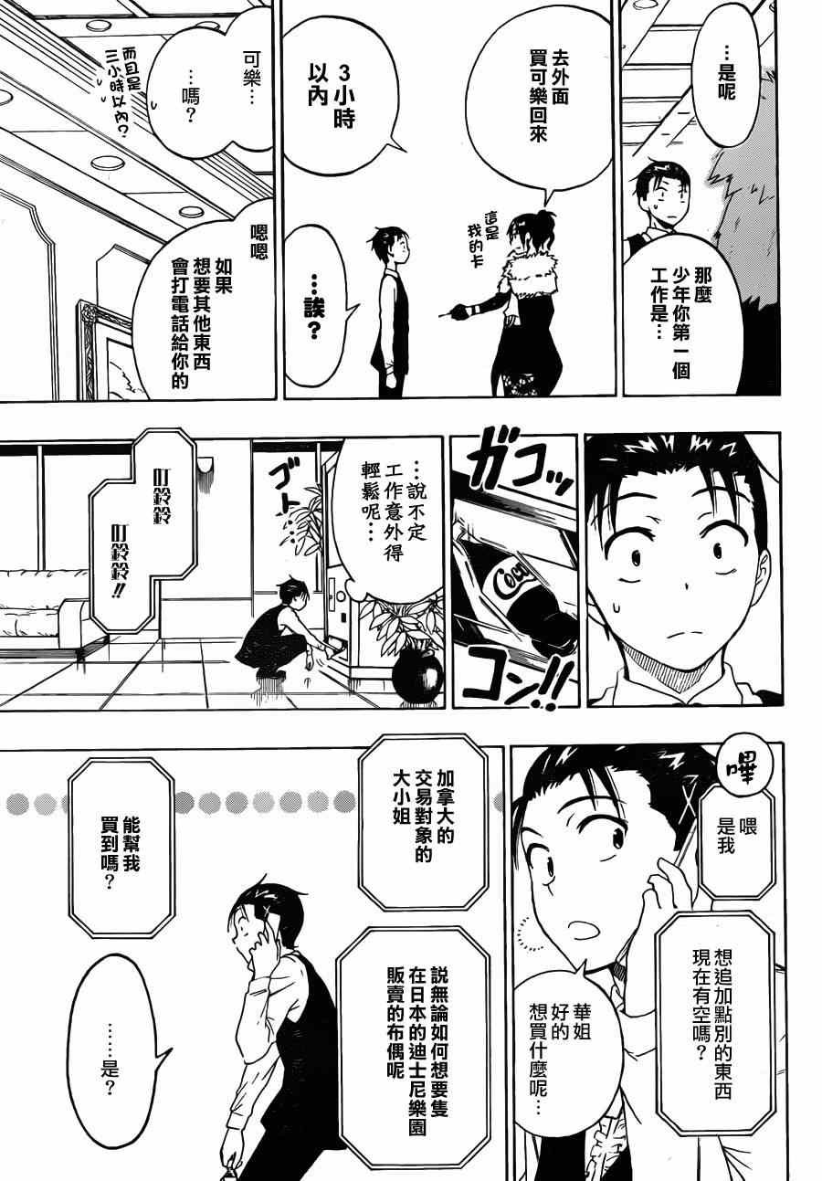 第60话 必要