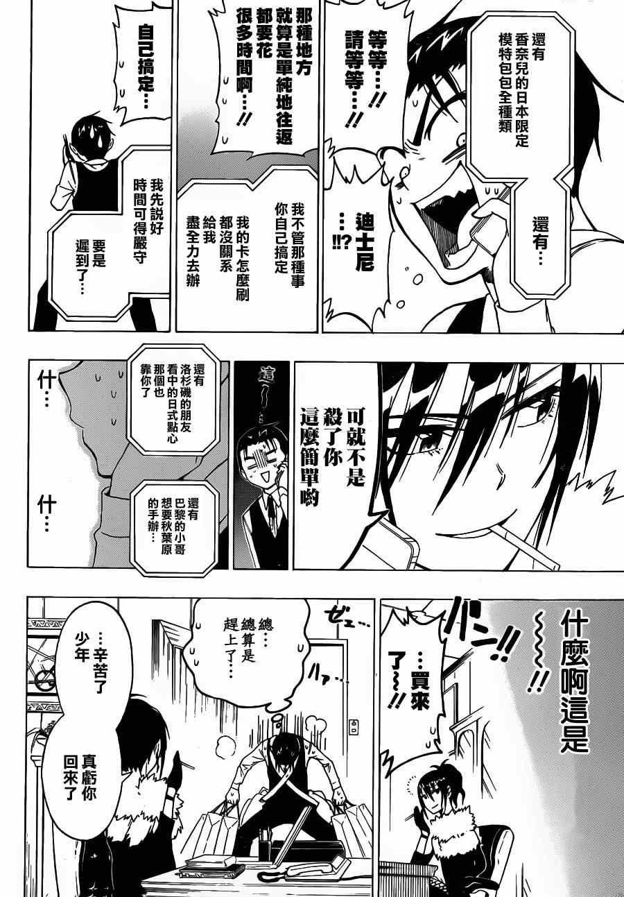 第60话 必要