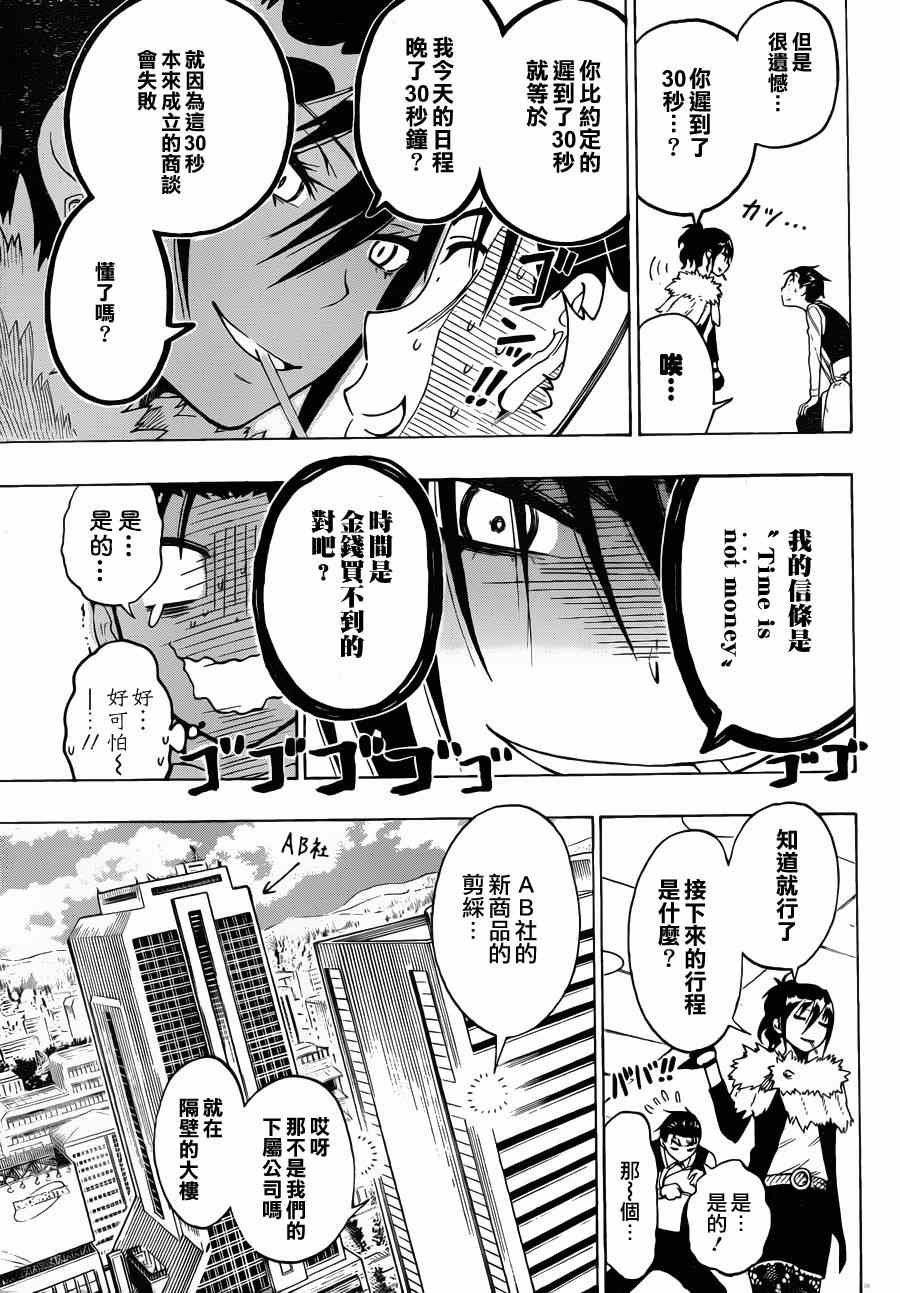 第60话 必要