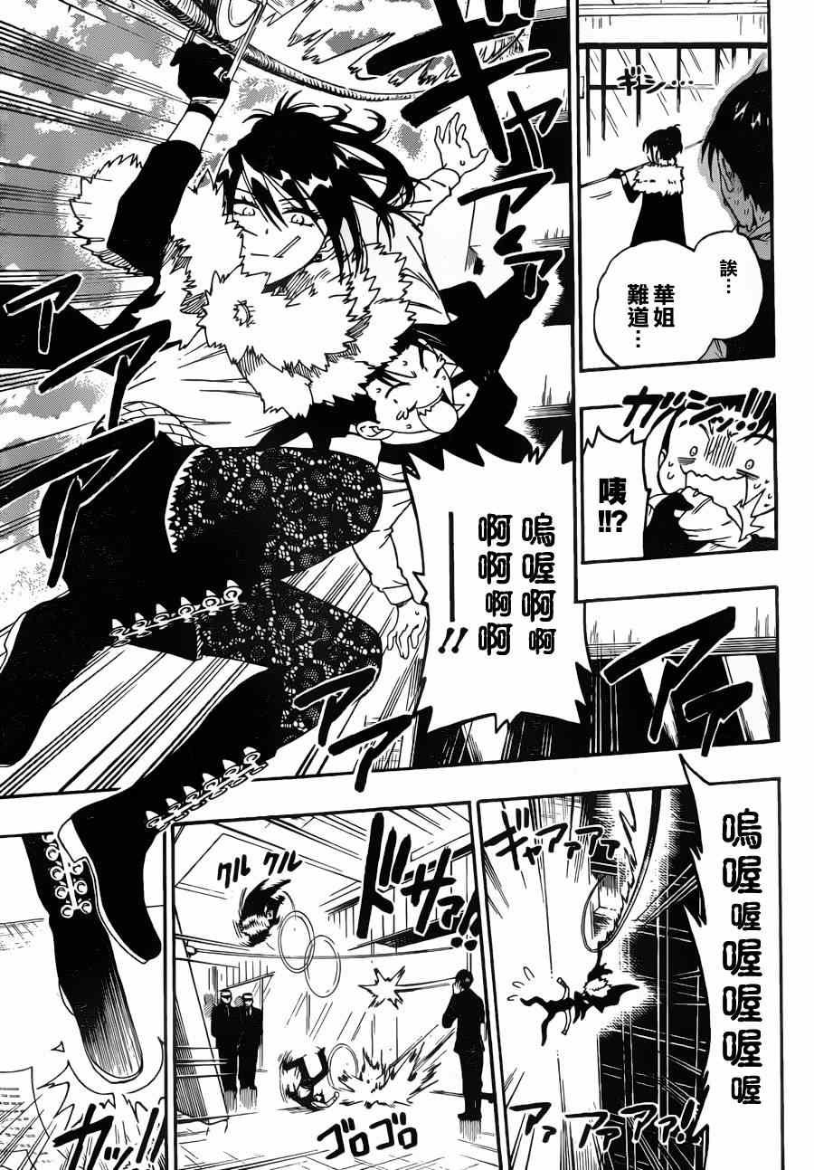 第60话 必要