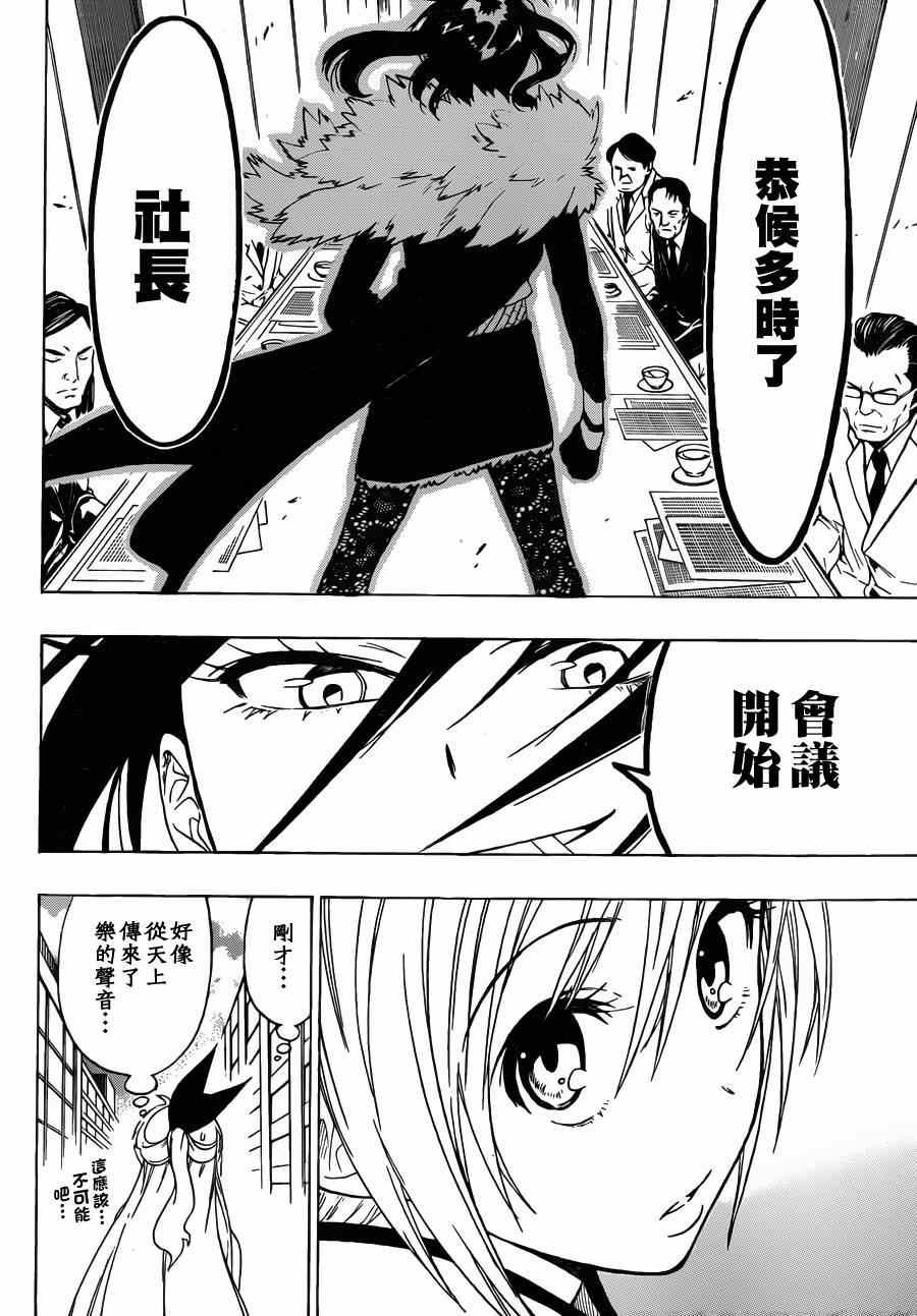 第60话 必要