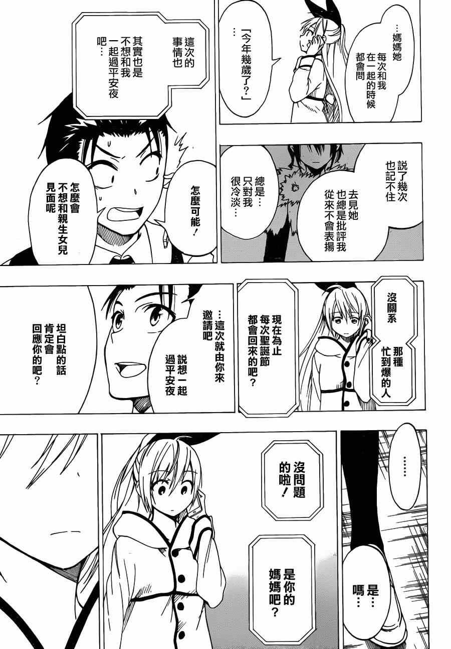 第60话 必要