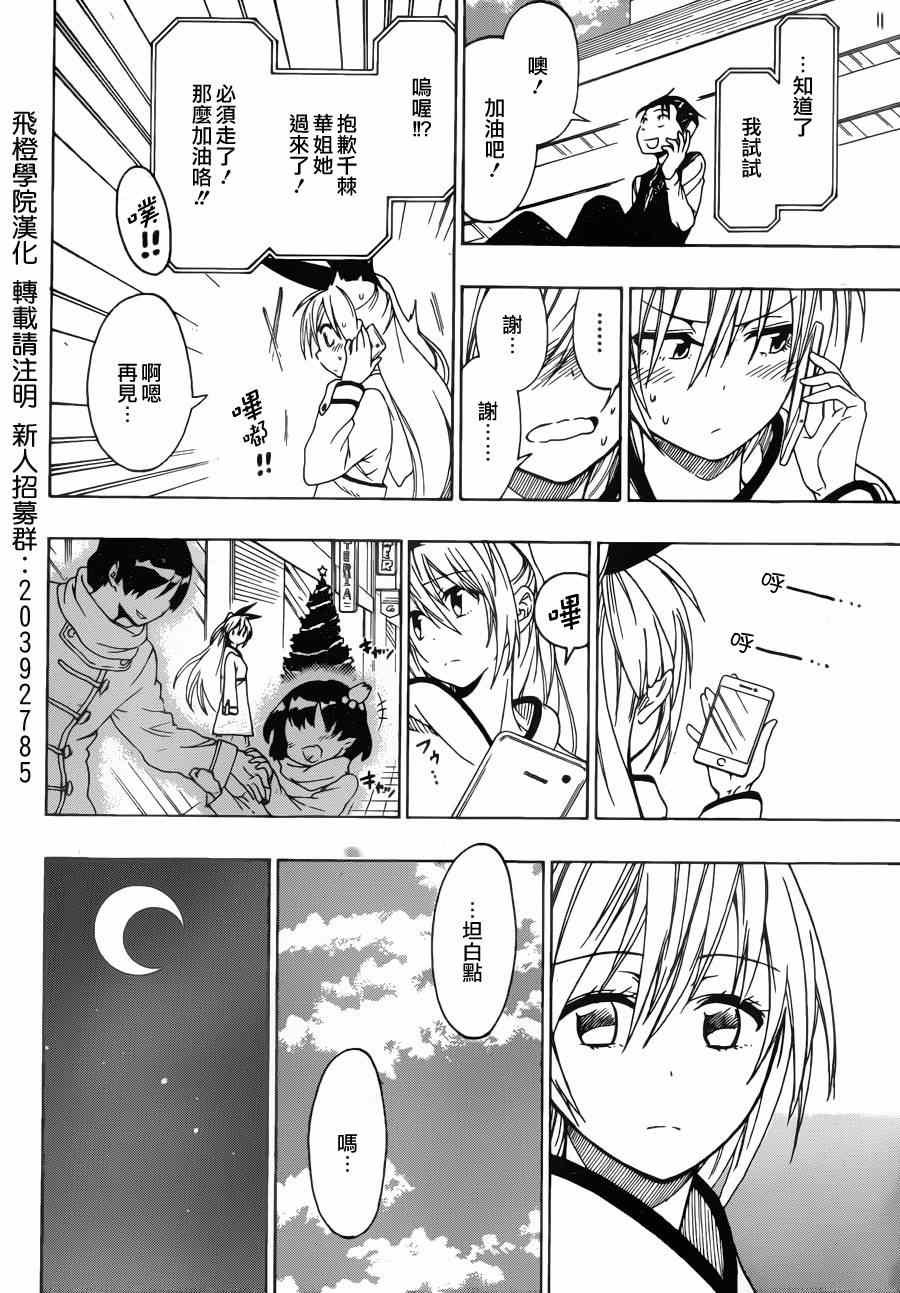 第60话 必要