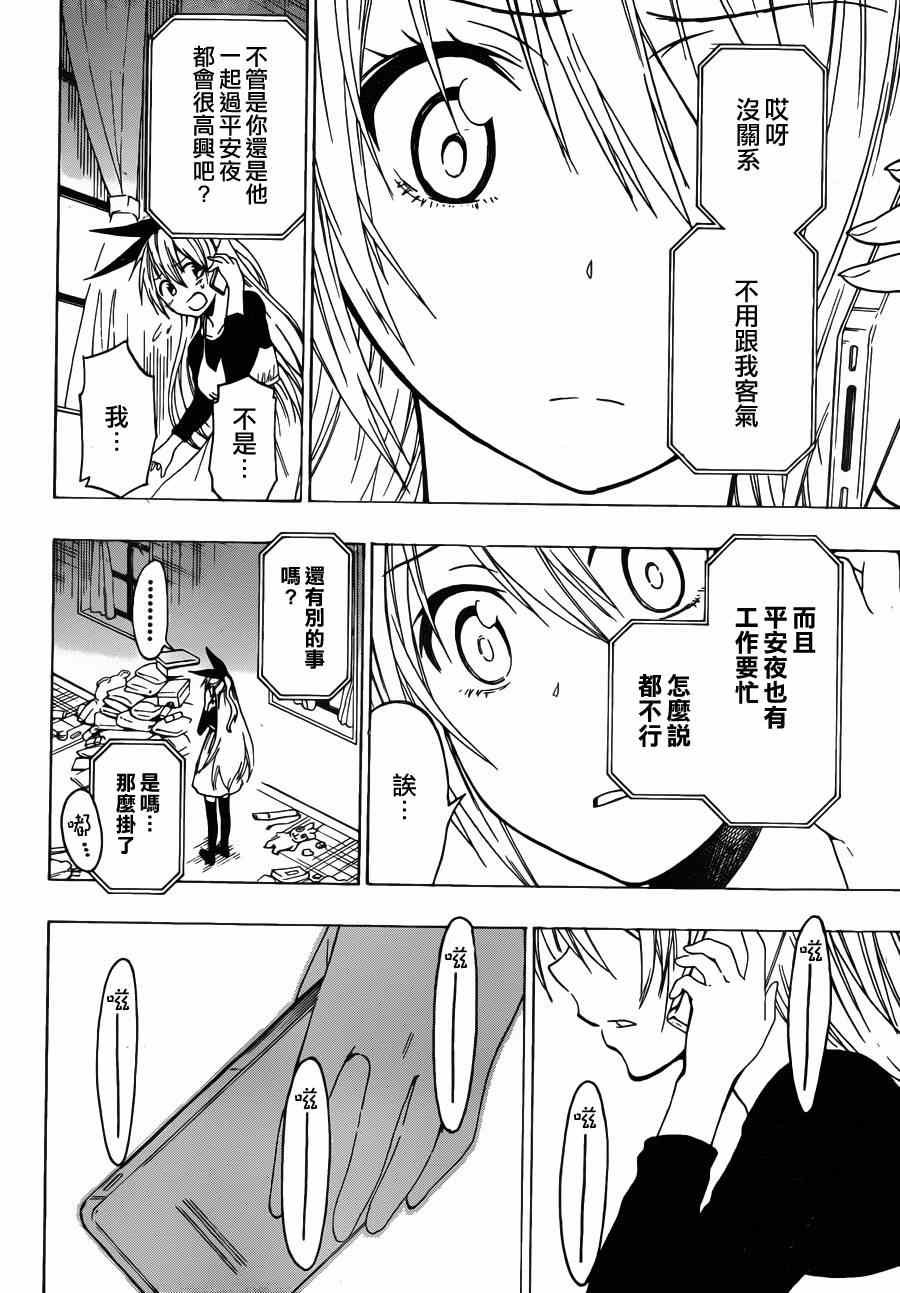 第60话 必要