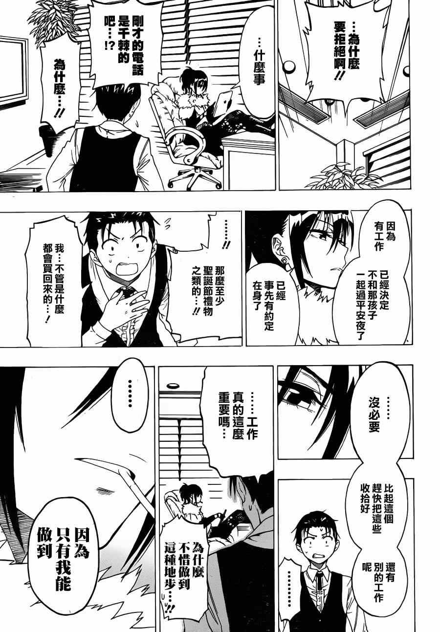 第60话 必要