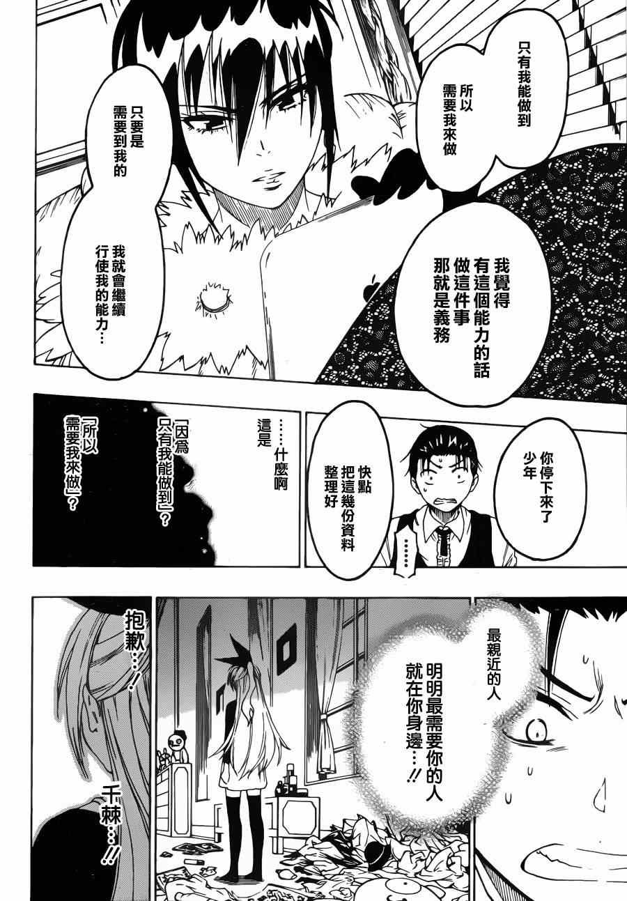 第60话 必要