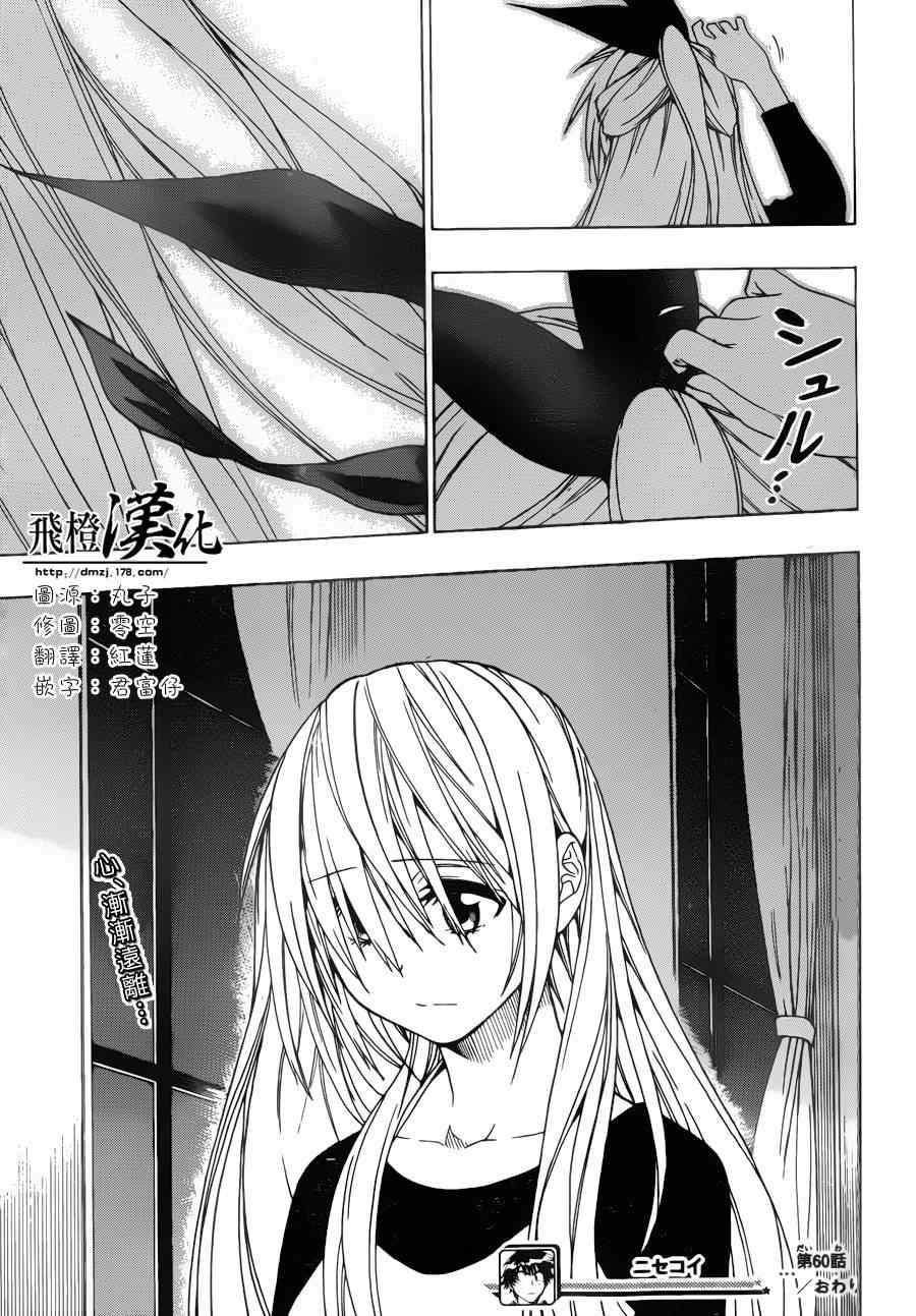 第60话 必要