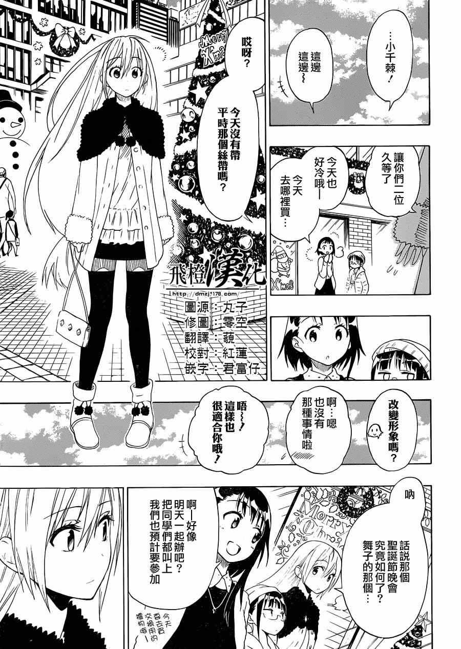 第61话 母亲