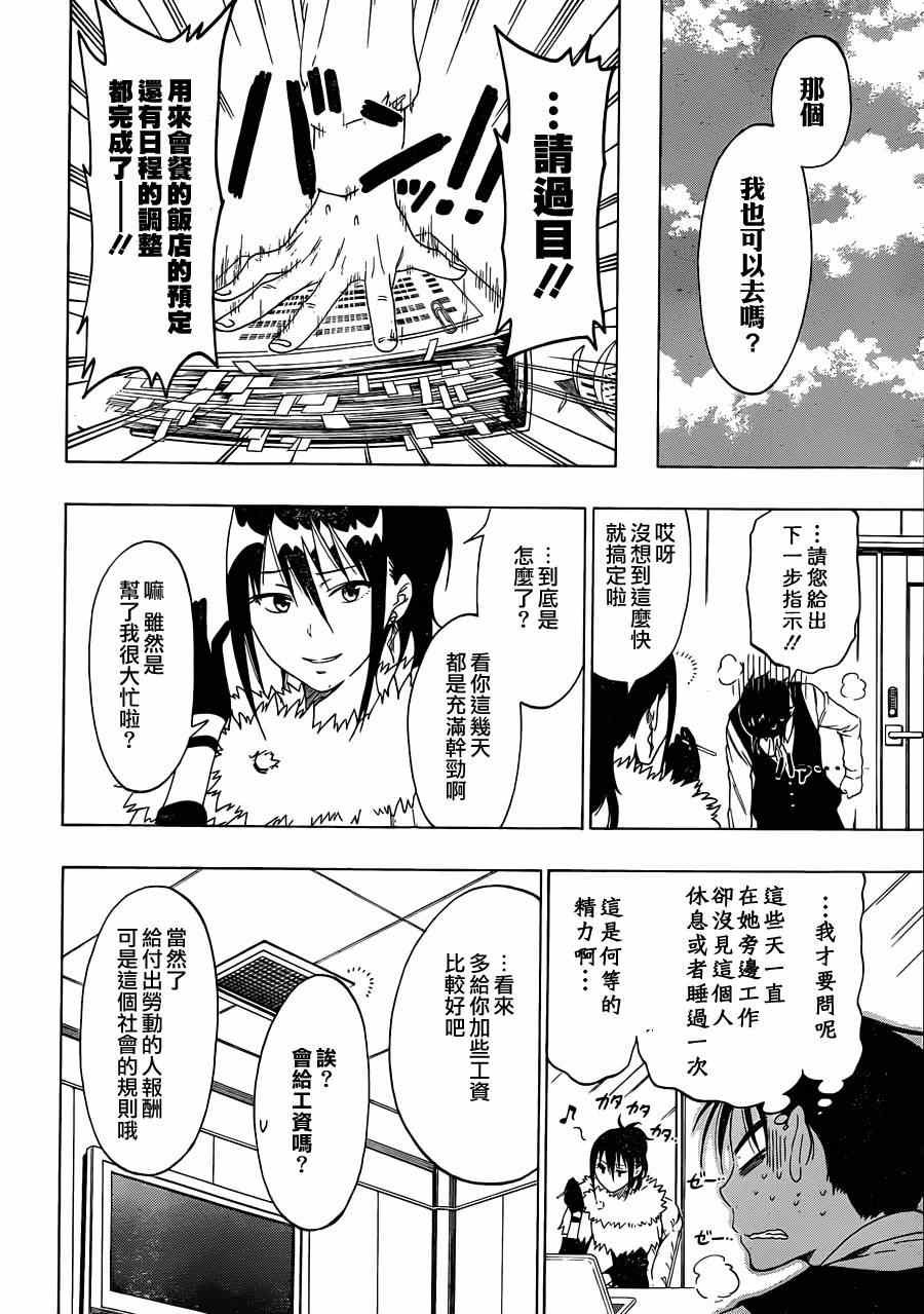 第61话 母亲