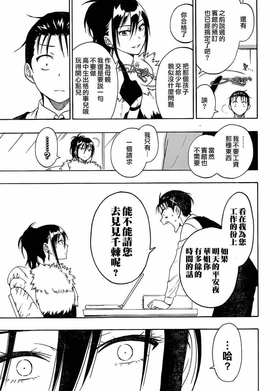 第61话 母亲