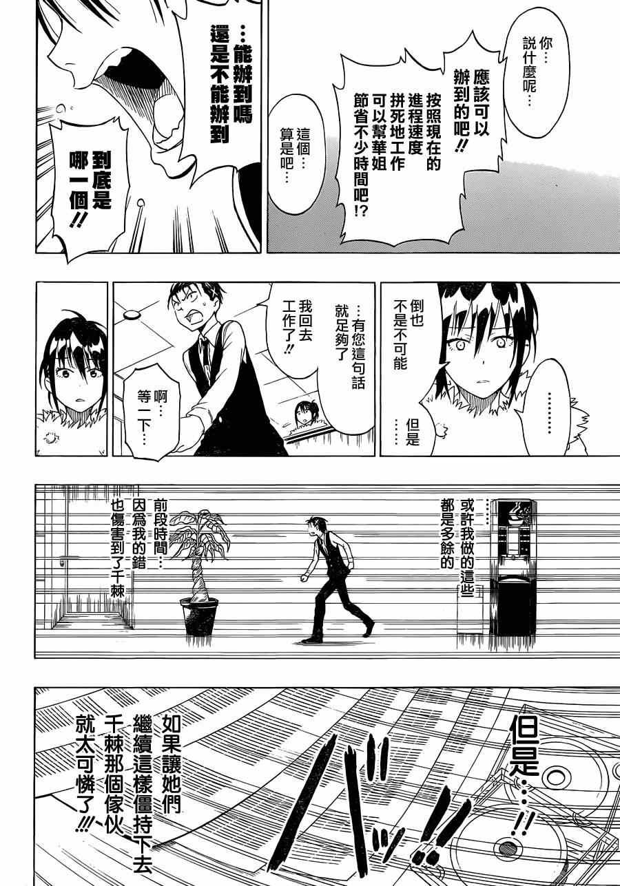 第61话 母亲