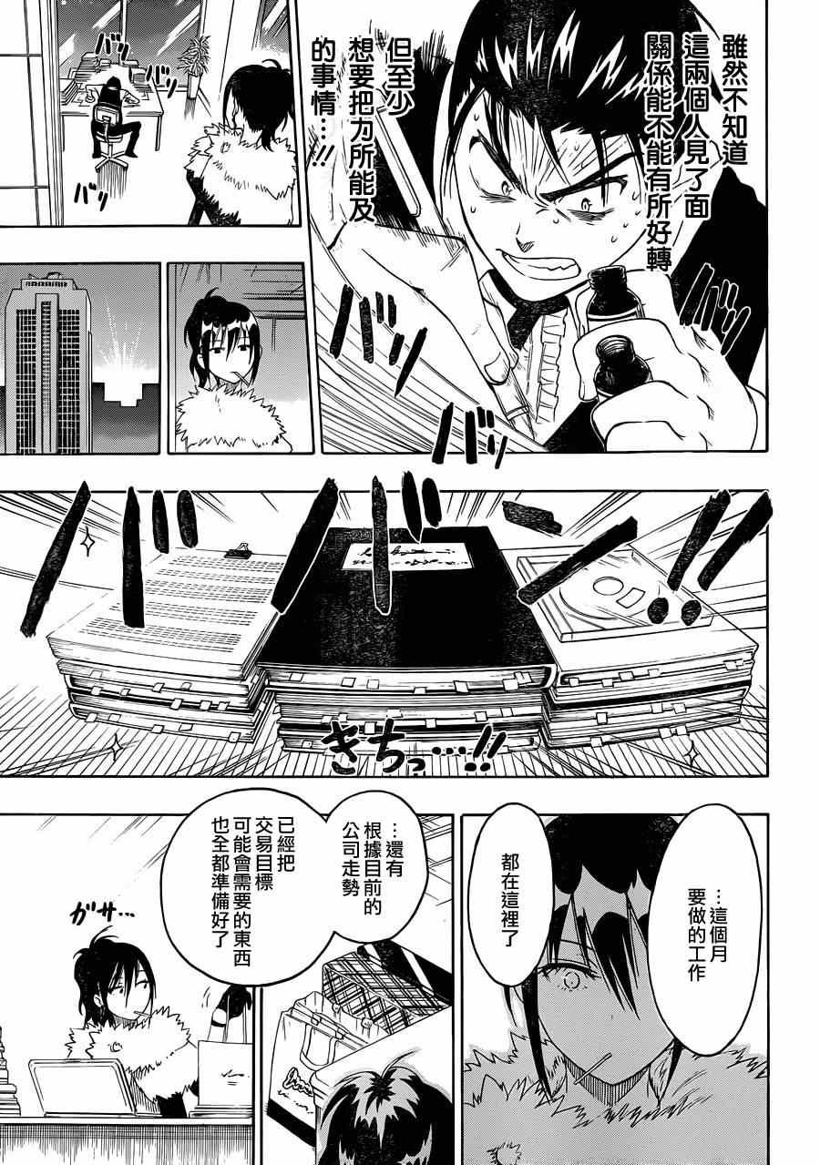 第61话 母亲