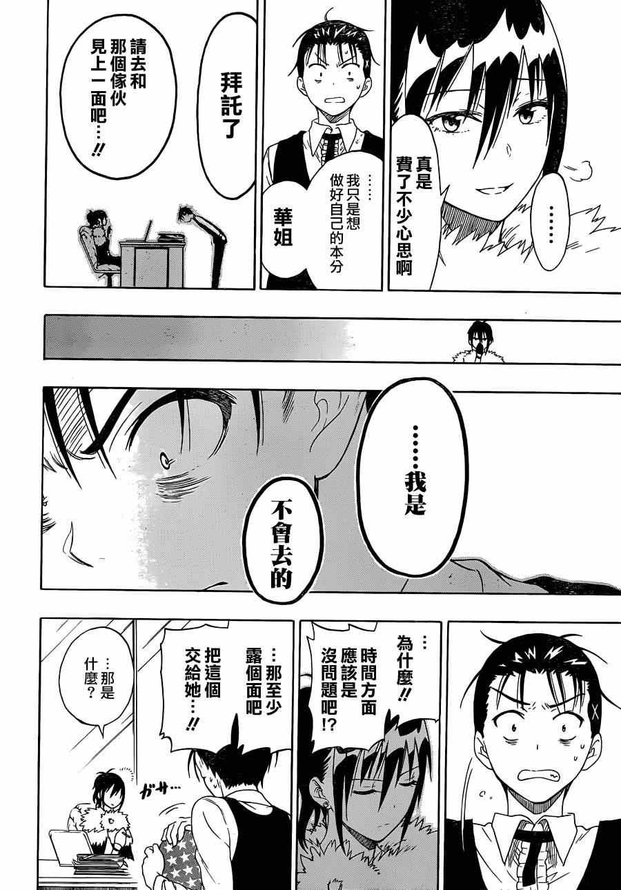 第61话 母亲