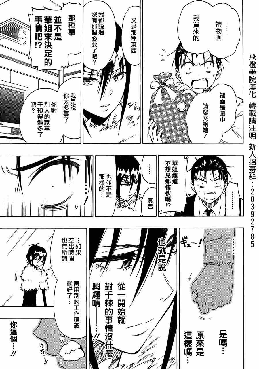 第61话 母亲