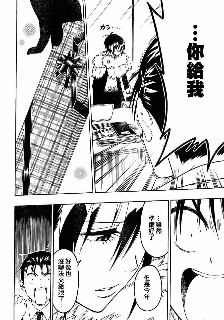 第61话 母亲