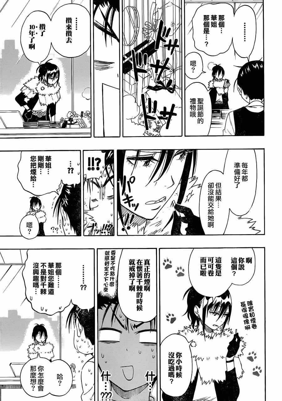 第61话 母亲