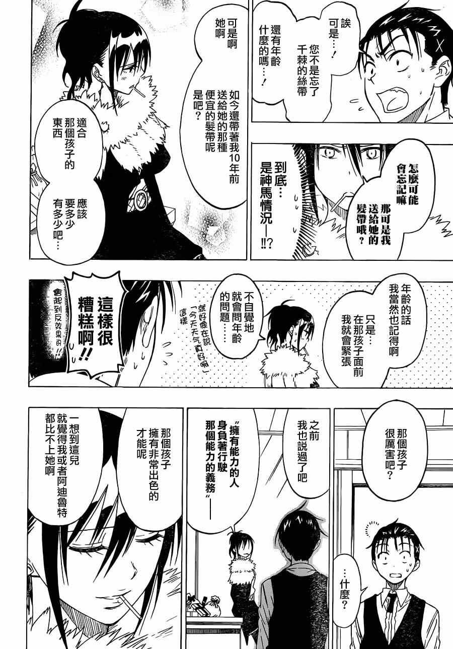 第61话 母亲