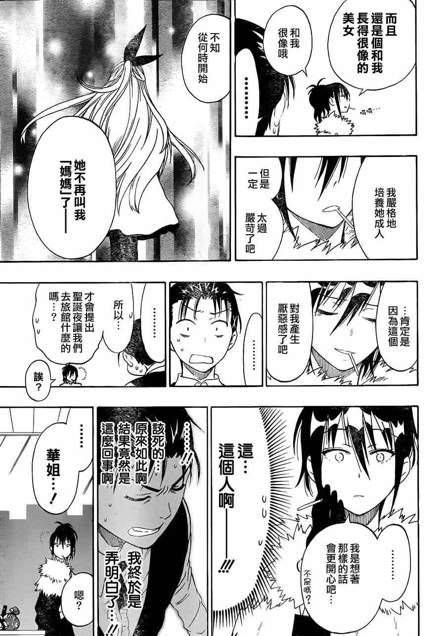 第61话 母亲