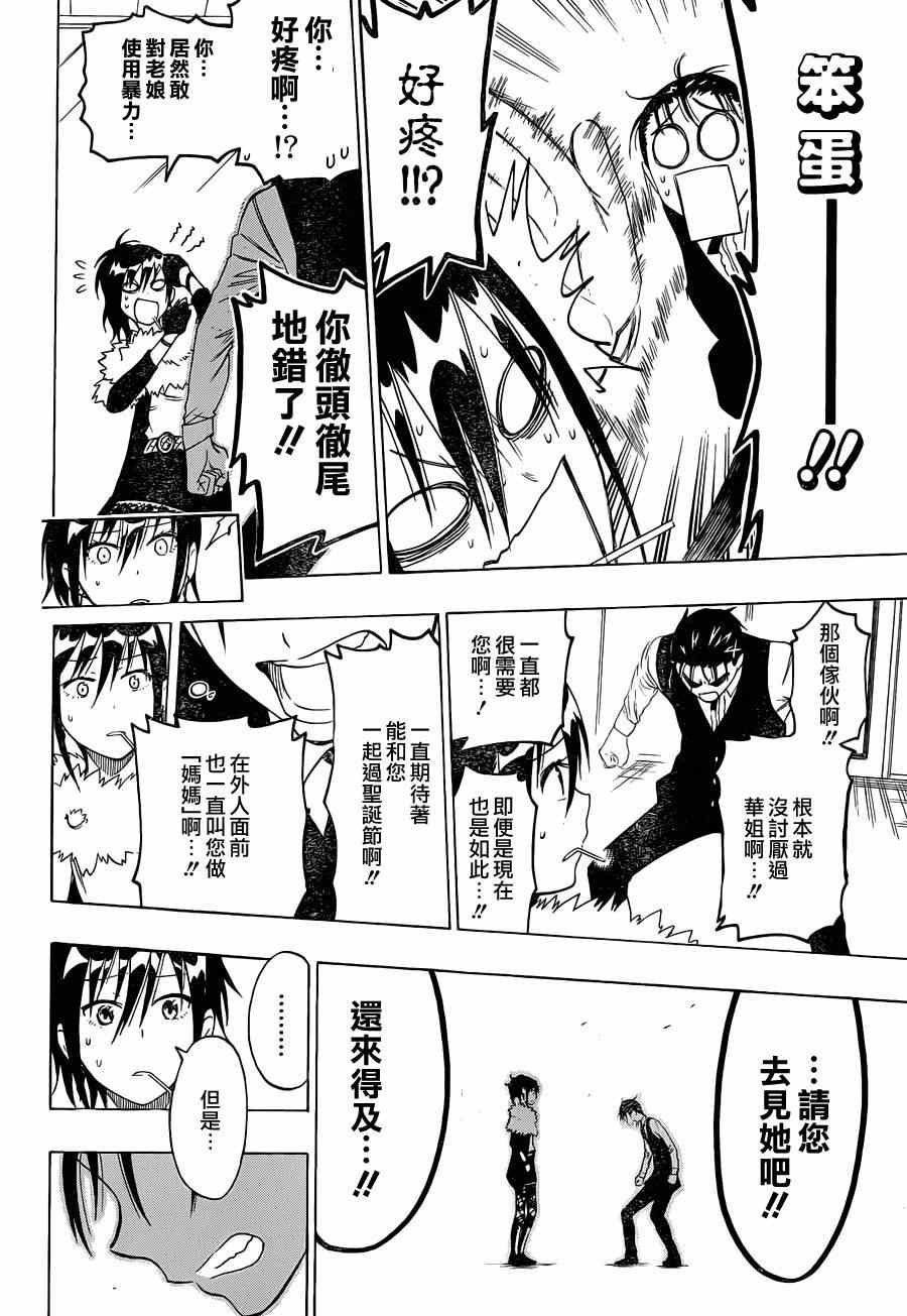 第61话 母亲