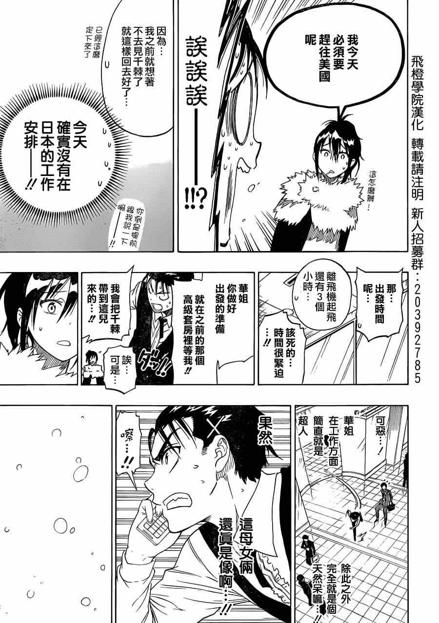 第61话 母亲