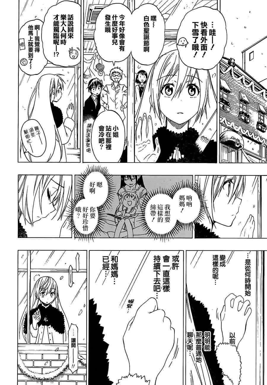 第61话 母亲