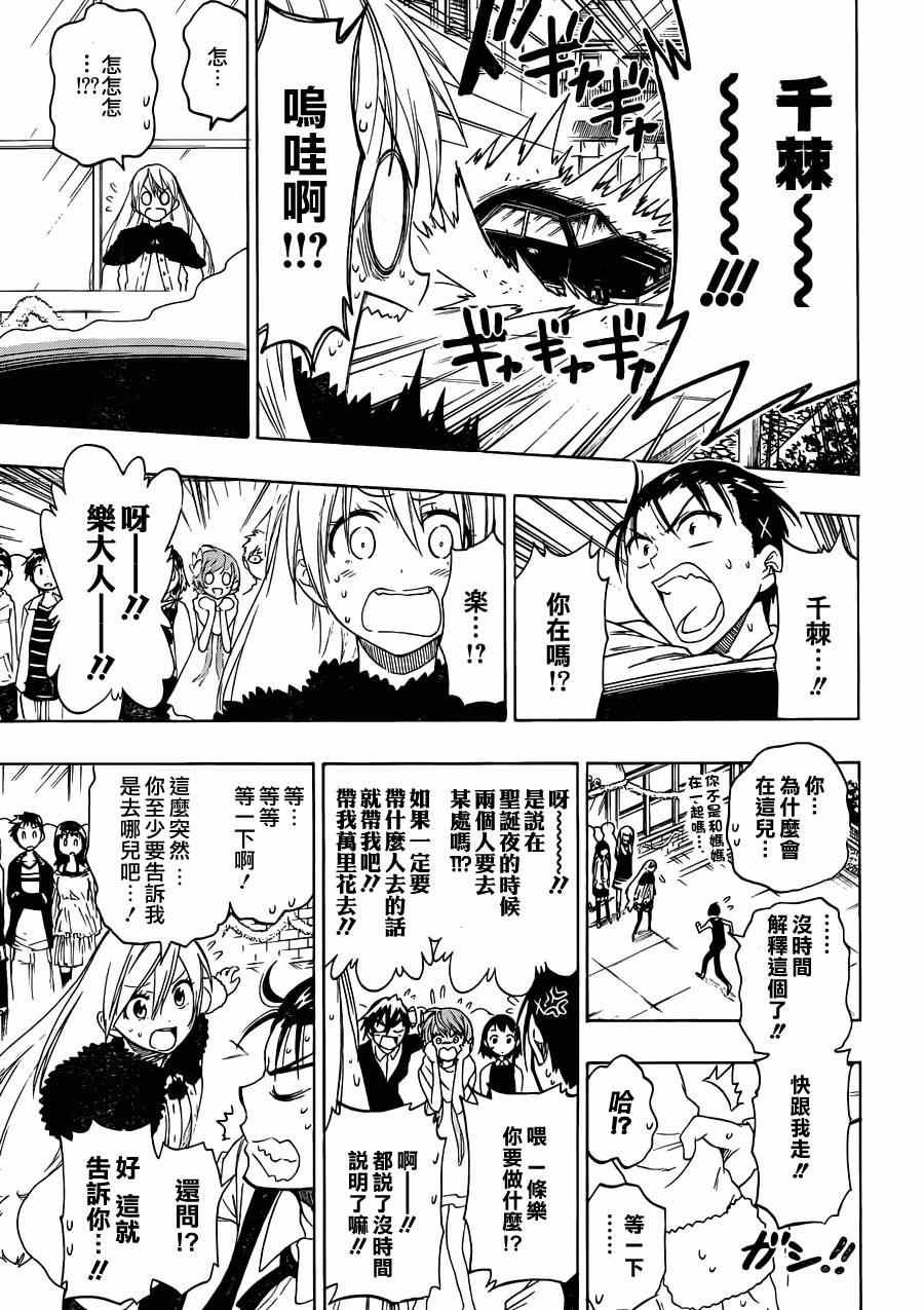 第61话 母亲