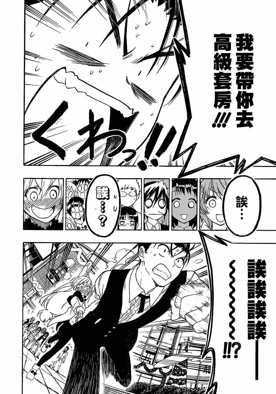 第61话 母亲