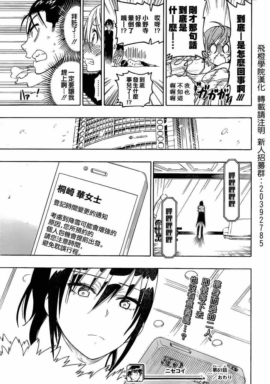 第61话 母亲