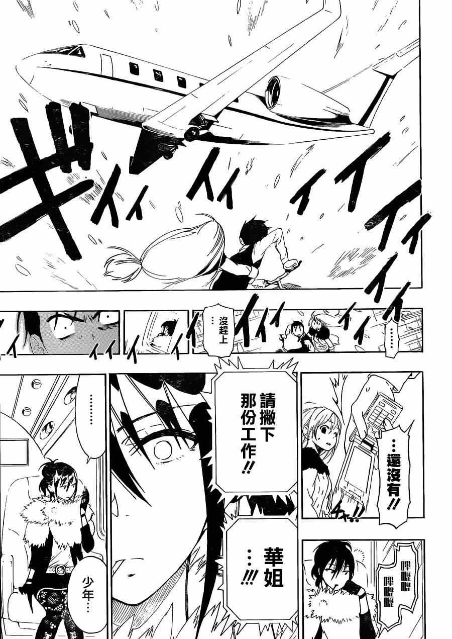 第62话 契机
