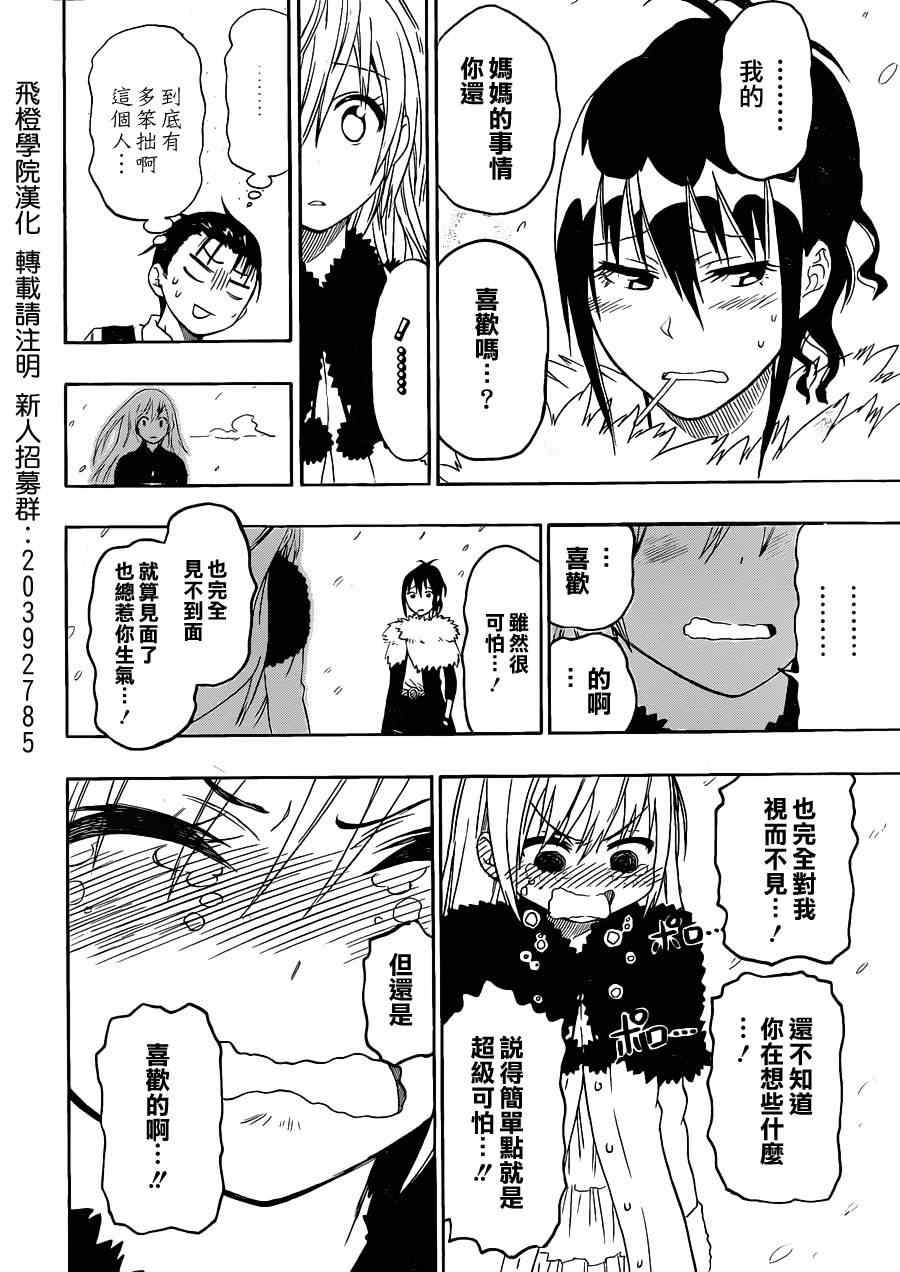第62话 契机