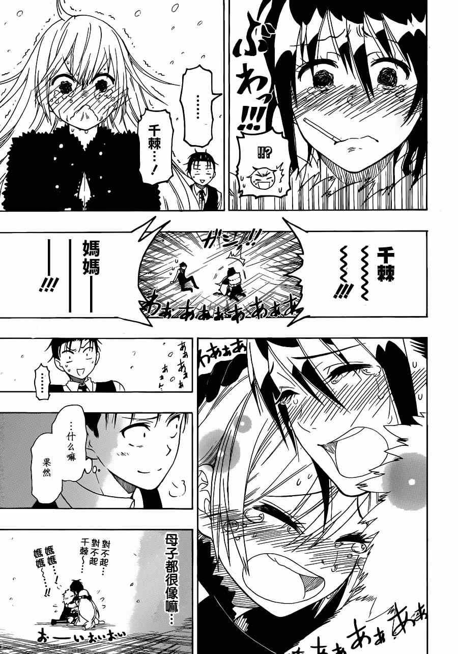 第62话 契机