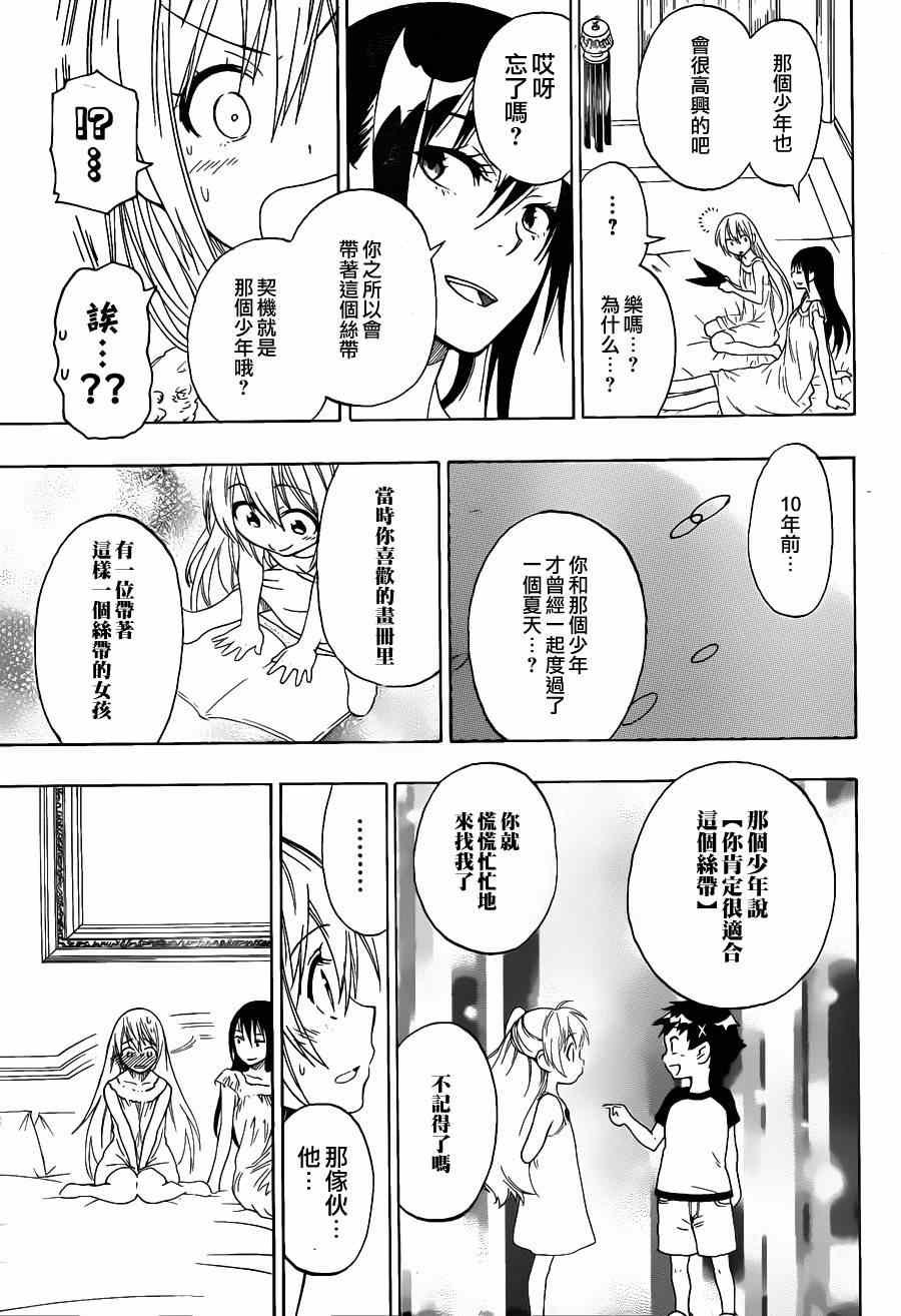 第62话 契机