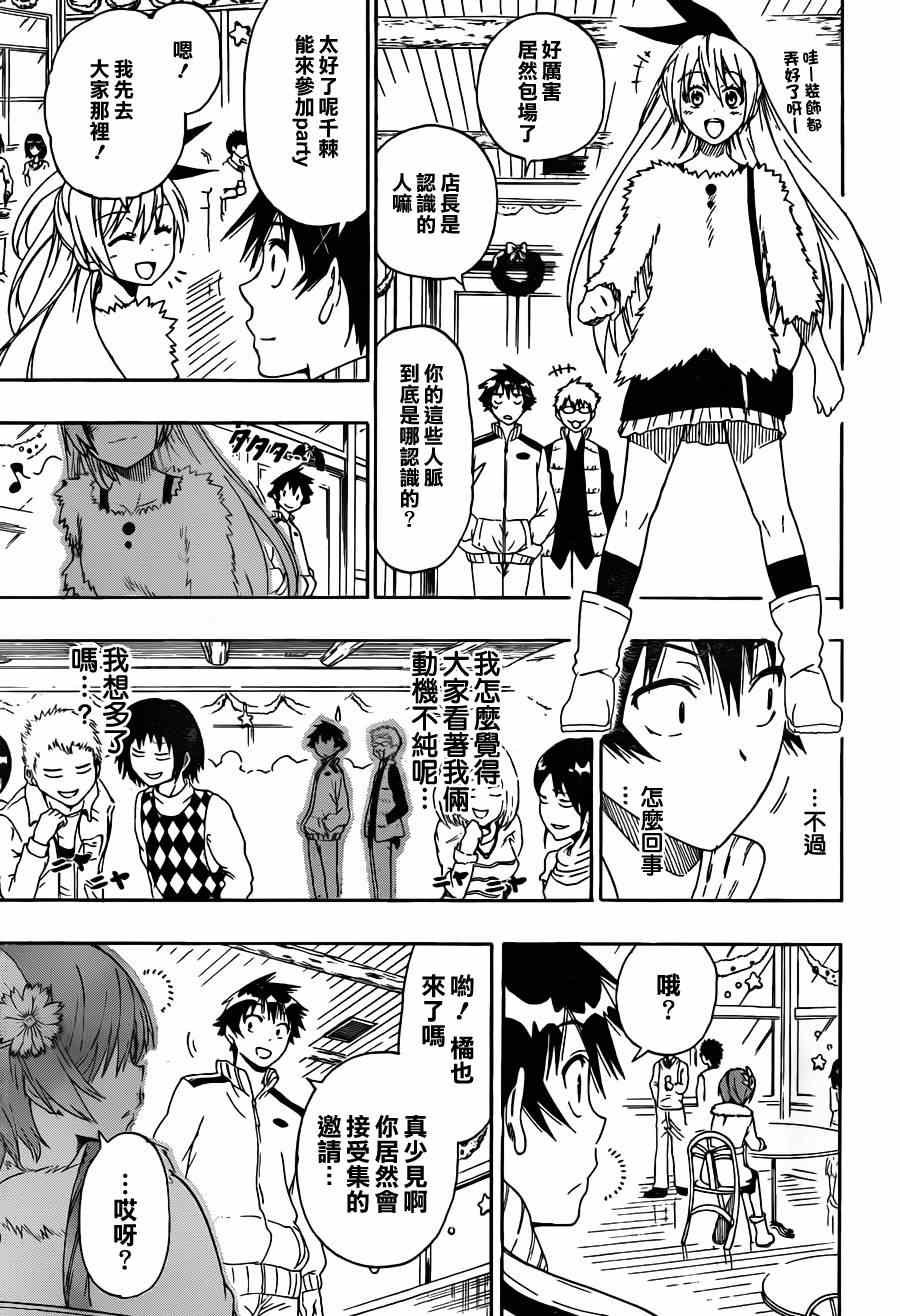 第63话 在那之后