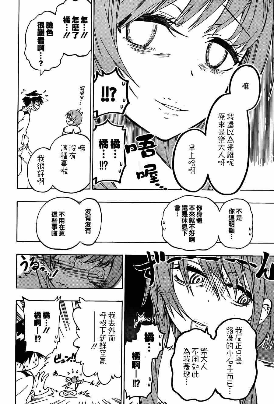 第63话 在那之后