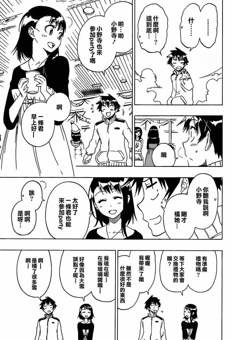 第63话 在那之后