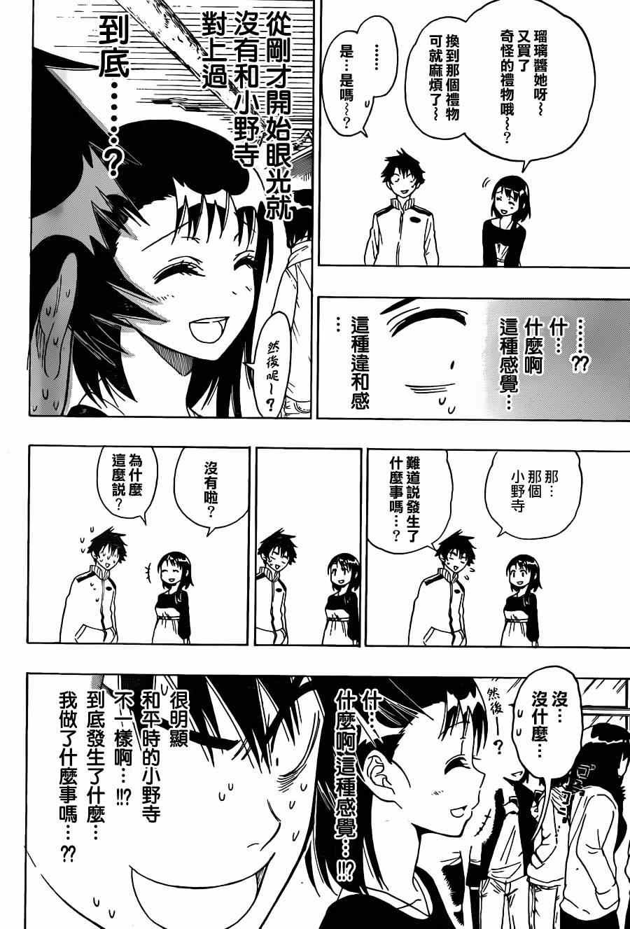 第63话 在那之后