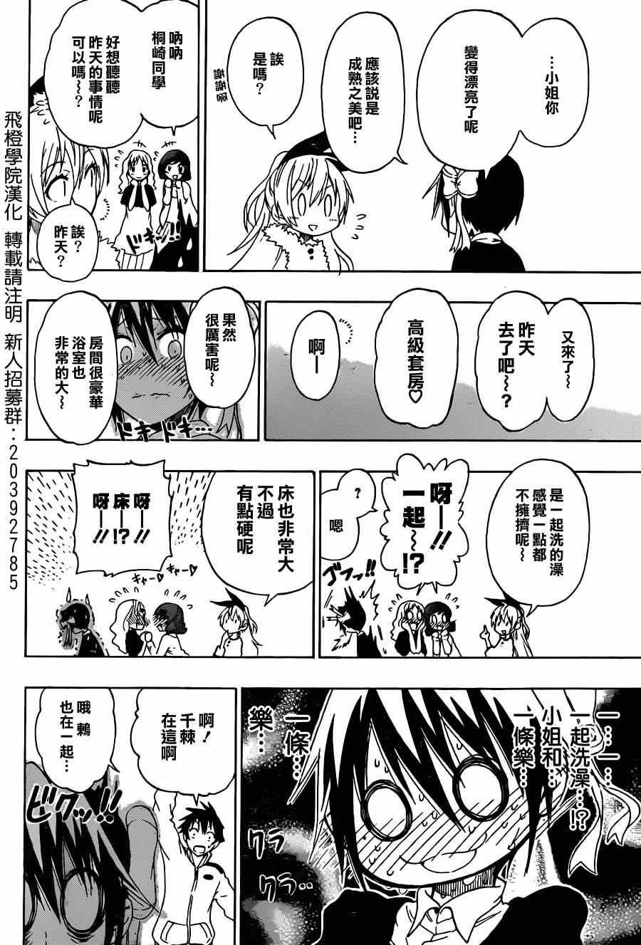 第63话 在那之后