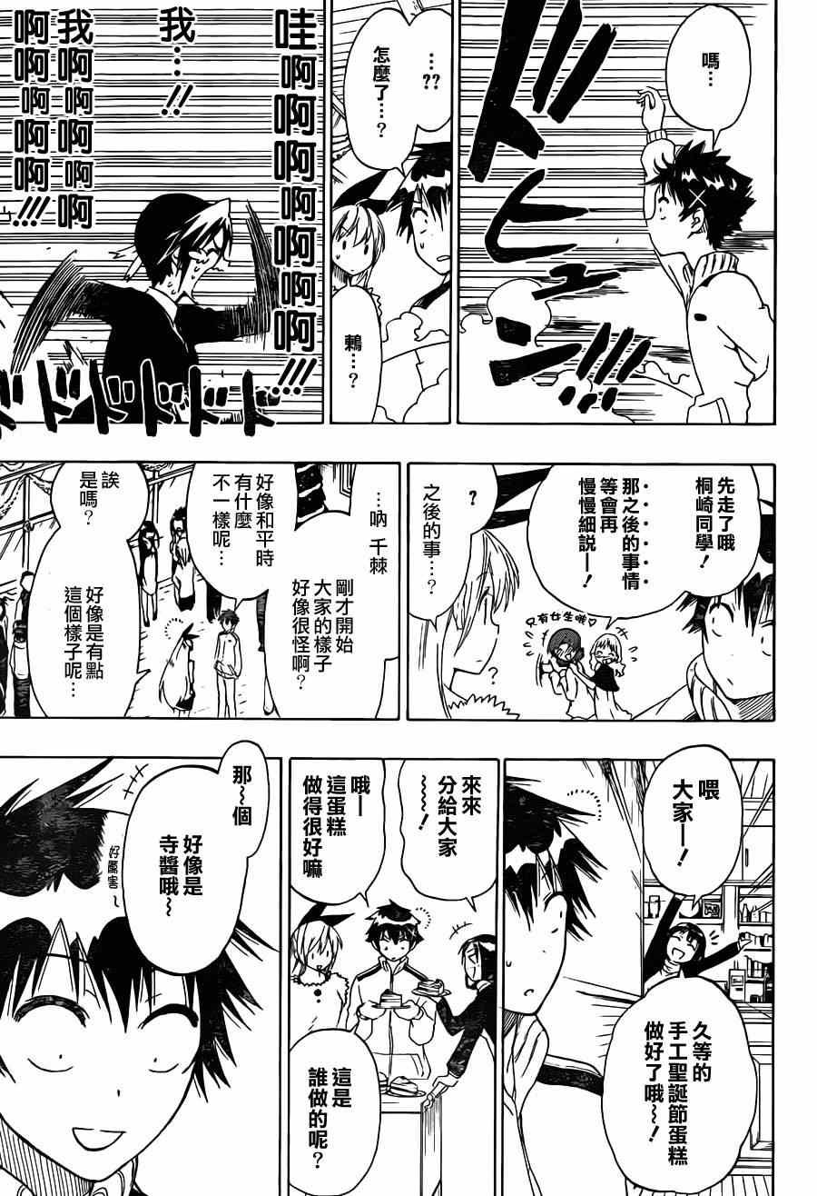 第63话 在那之后
