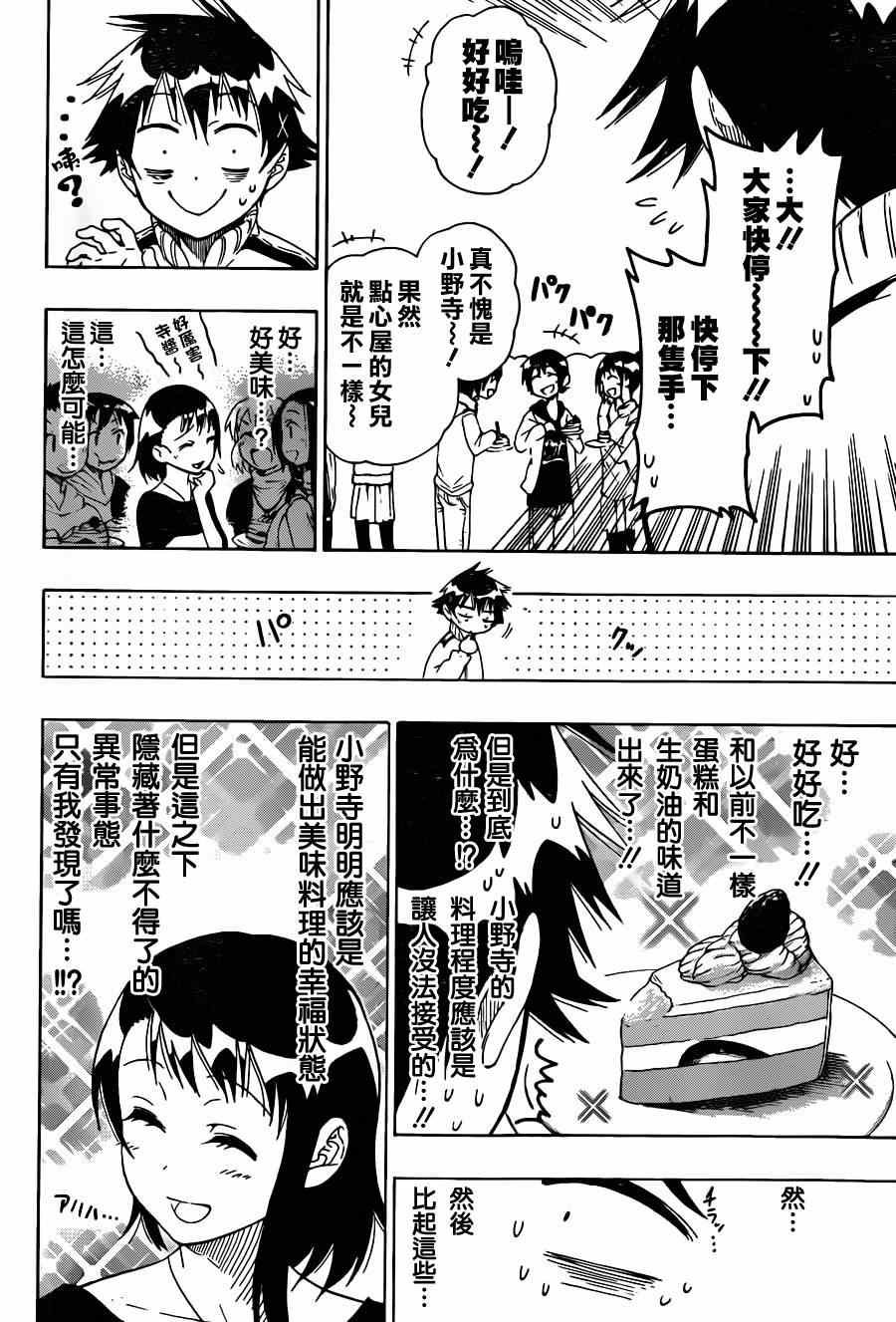 第63话 在那之后