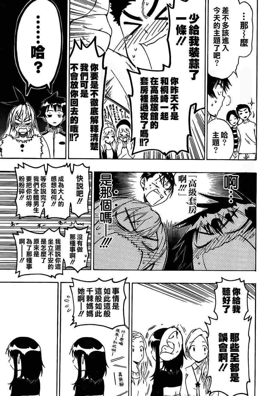 第63话 在那之后