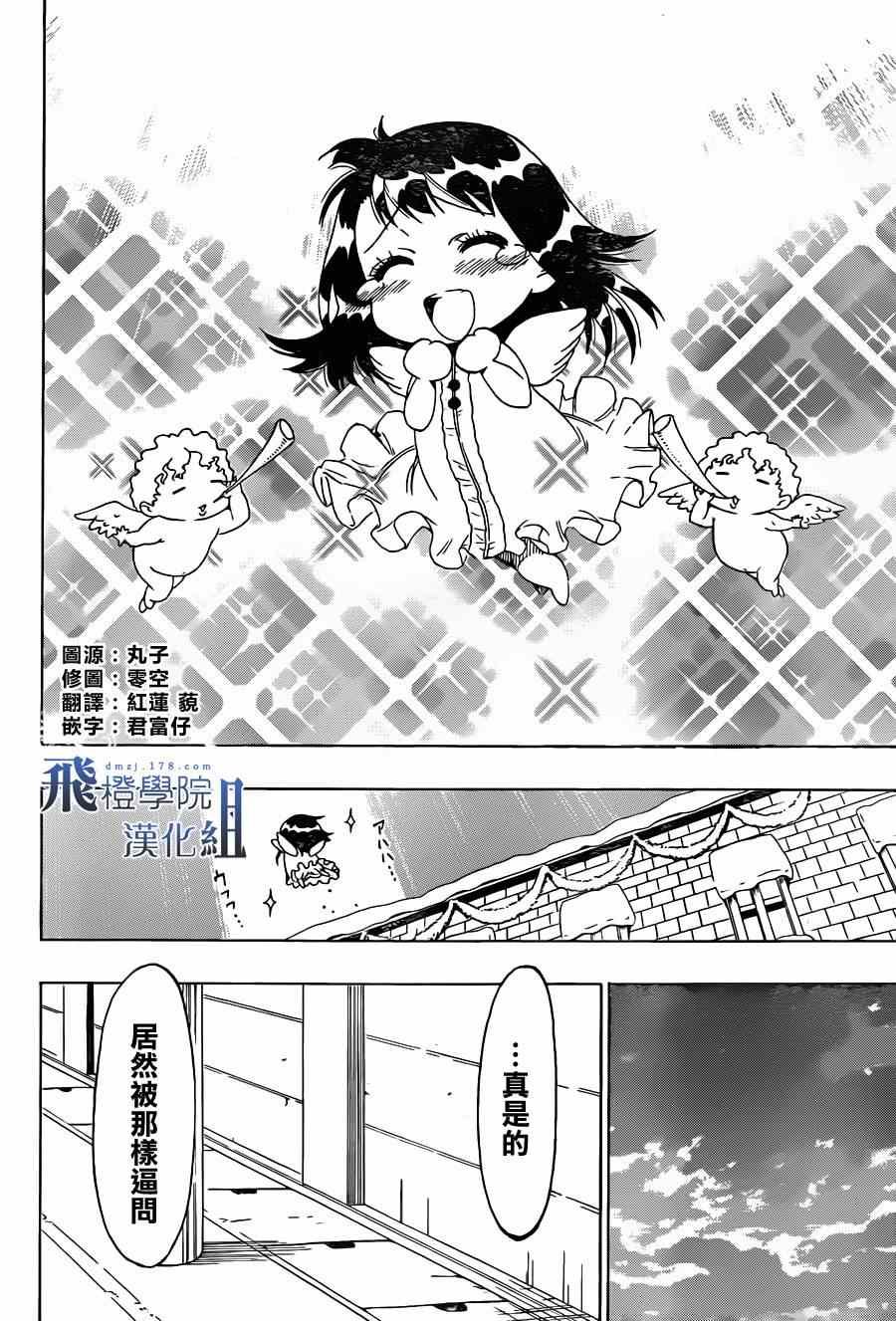 第63话 在那之后