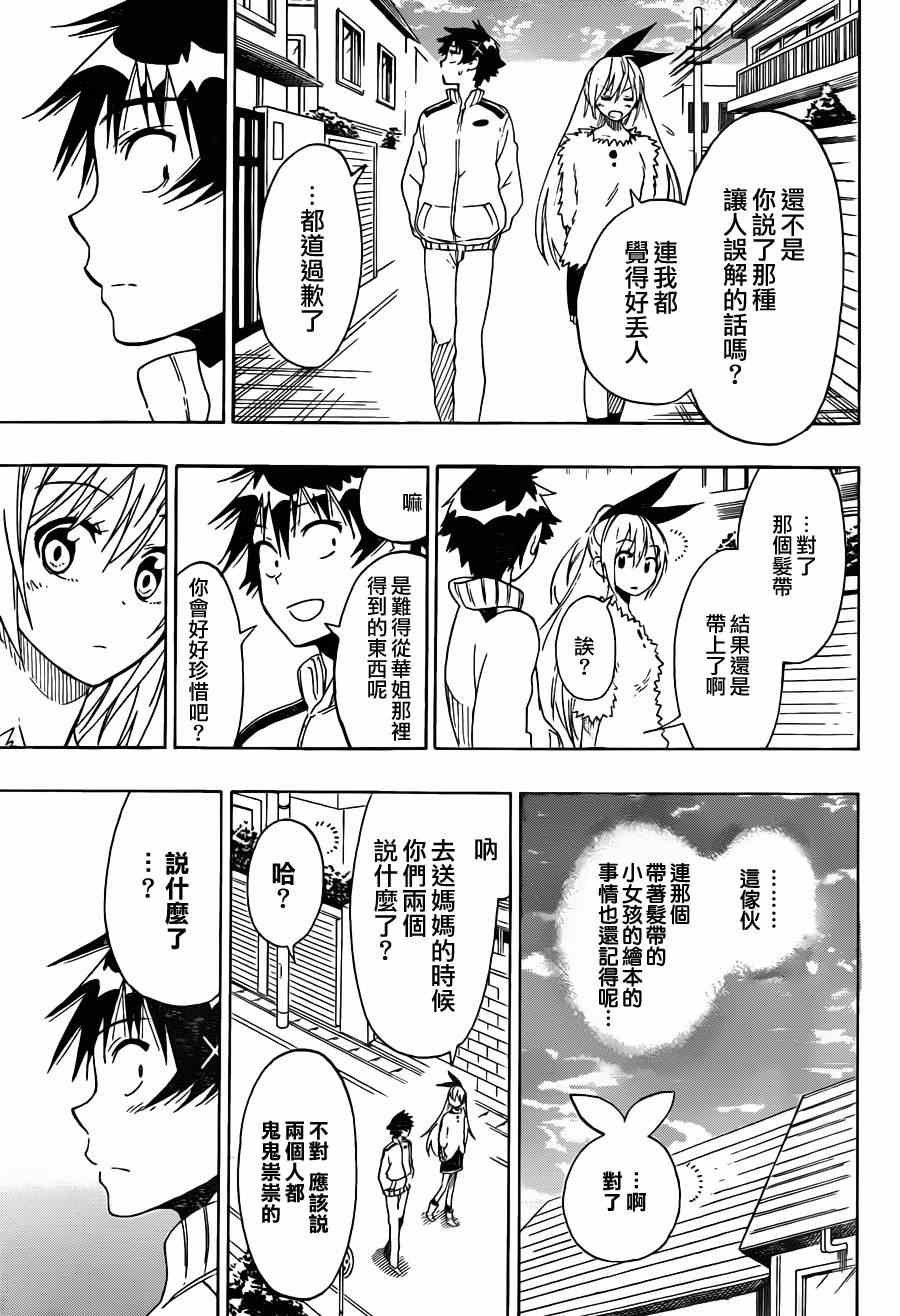 第63话 在那之后