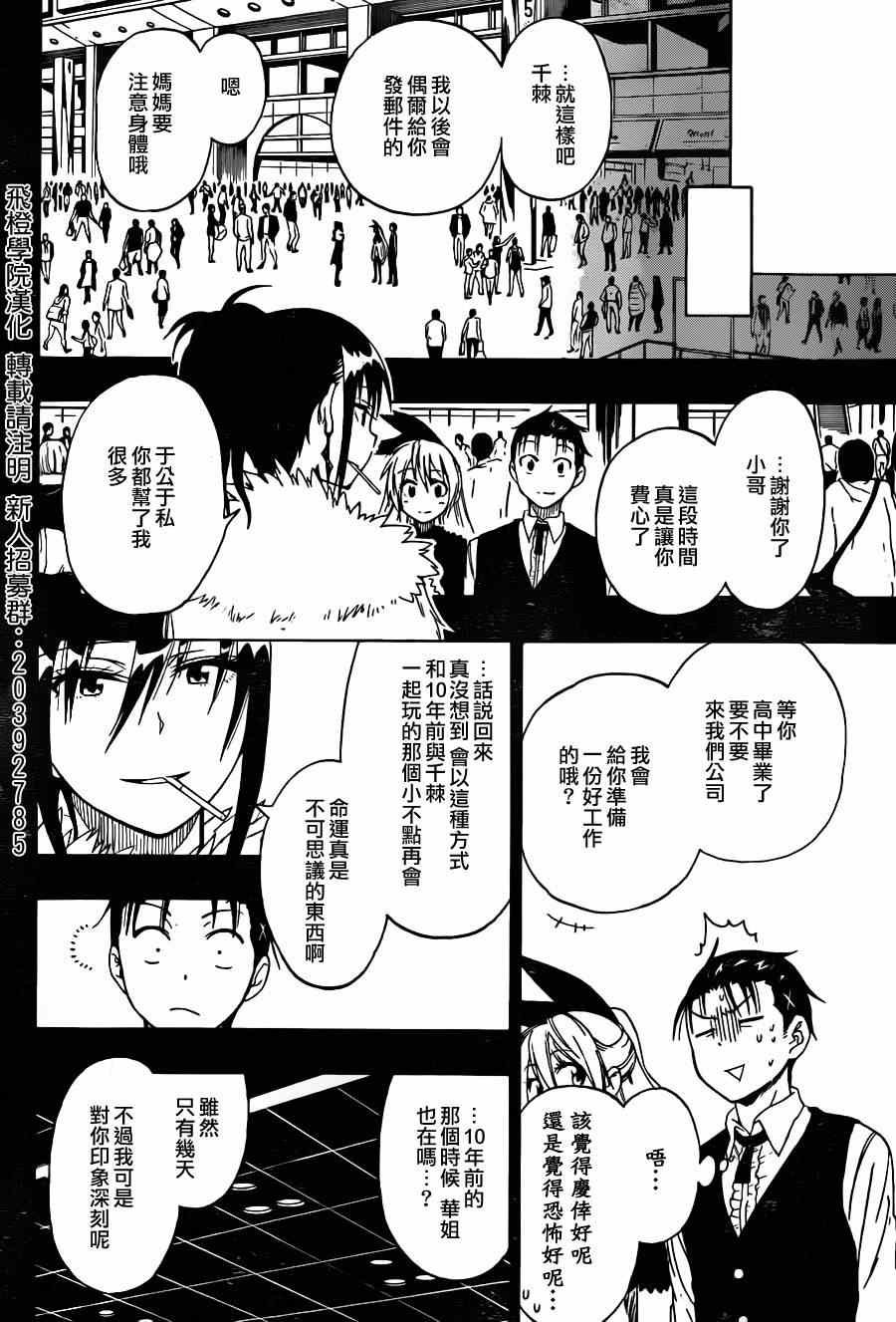 第63话 在那之后
