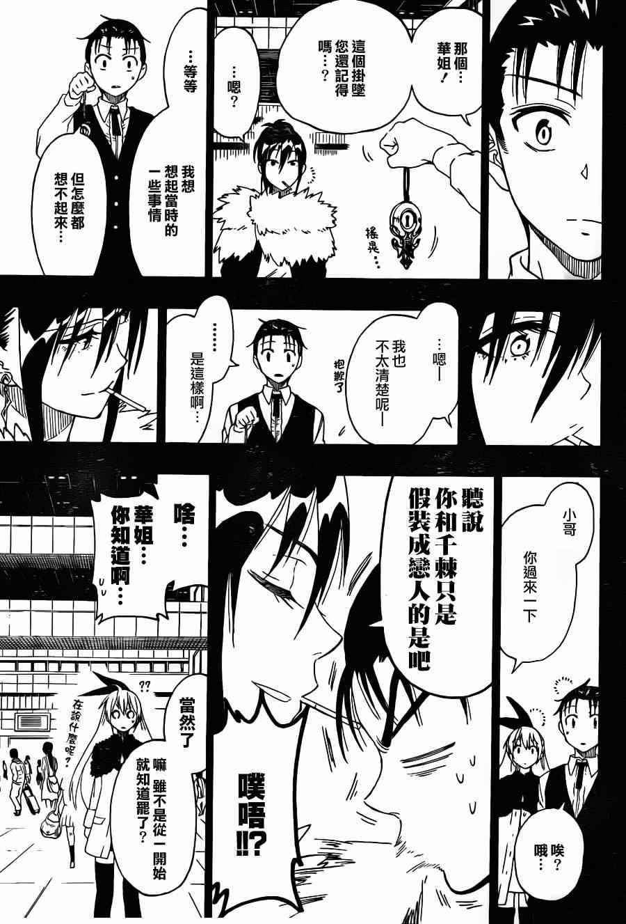 第63话 在那之后