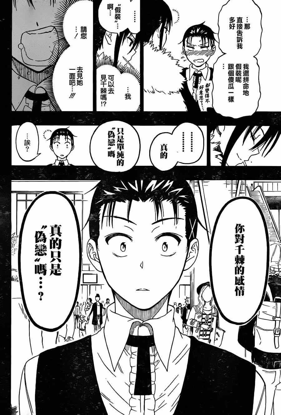第63话 在那之后